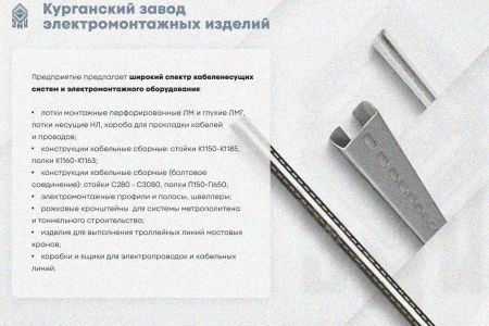 Крышка лотка замкового КЛСЗ 80х80-90 УХЛ1 для поворота трассы вниз на 90, оцинкованный лист, S1,0