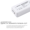 04-51 Контроллер для 3-х зонного пульта ССТ, 12/24В, 144/288Вт, 2 канала х 6А, IP20, без пульта, подходит к комплекту 04-50 APEYRON