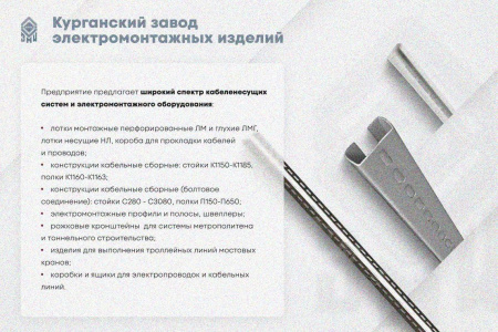 Лоток замковый глухой КПЗГ 100х110-90 УХЛ1 для поворота трассы вверх на 90, горячее цинкование, S1,0