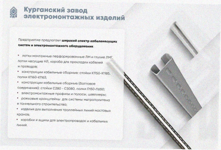 Лоток угловой перфорированный КГ 400х100-90 УТ1,5 оцинкованный лист S1,2
