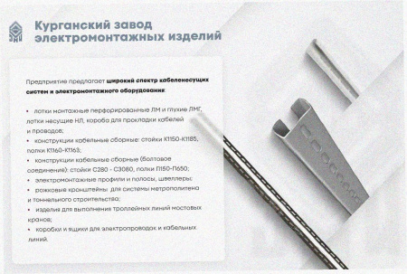 Лоток перфорированный ЛМ 500х100х2000 УТ1,5, горячее цинкование, S1,2