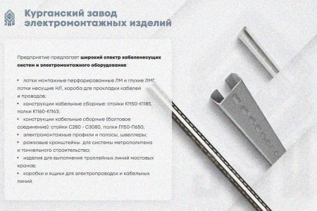 Крышка лотка КЛ 100 УТ1,5, оцинкованный лист, S0,9