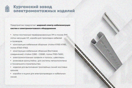 Крышка лотка замкового КЛСЗ 400х100-90 УТ1,5 для поворота трассы вниз на 90, горячее цинкование, S1,0