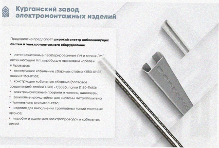 Лоток угловой замковый перфорированный КГЗ 100х80-90 УТ1,5 поворот на 90, горячее цинкование S1,5