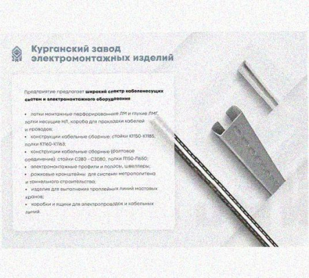 Лоток перфорированный КП 100х100-45 УТ1,5 для поворота трассы вверх на 45, горячее цинкование, S1,5