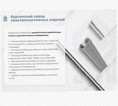 Лоток перфорированный КП 400х150-45 УТ1,5 для поворота трассы вверх на 45, оцинкованный лист S1,5