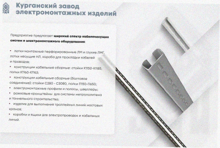 Лоток угловой замковый перфорированный КГЗ 300х80-135 УХЛ1 поворот на 135, горячее цинкование, S1,5