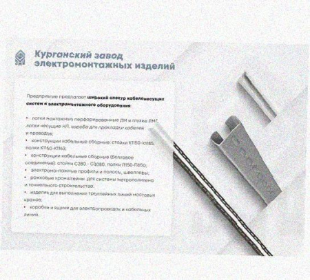 Стойка сдвоенная ССД 2520 УТ1,5, оцинкованный лист, S2,0