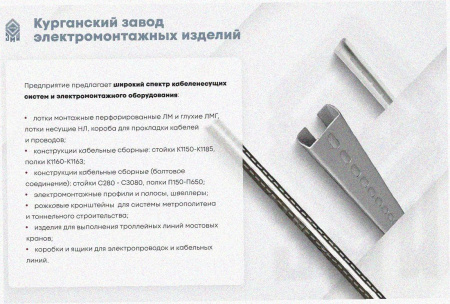 Лоток тройниковый глухой ОТГ 400х80 УХЛ1, горячее цинкование S1,5