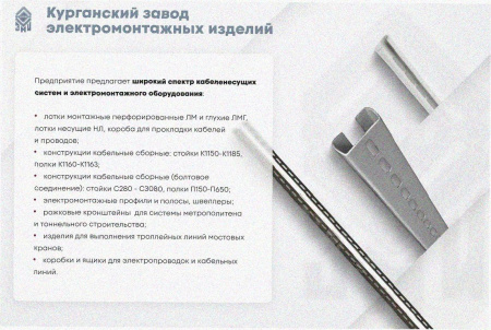 Лоток угловой глухой КГГ 100х25-90 УТ1,5 поворот на 90, оцинкованный лист S1,0