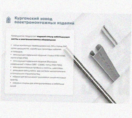 Лоток перфорированный КС 100х50-90 УХЛ1 для поворота трассы вниз на 90, горячее цинкование, S1,5