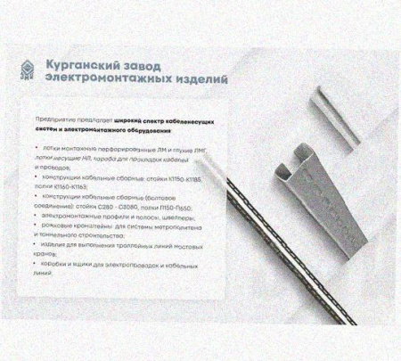 Лоток перфорированный КП 100х100-45 УХЛ1 для поворота трассы вверх на 45, оцинкованный лист S1,0