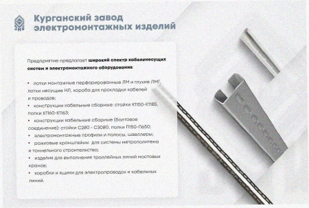 Лоток угловой глухой КГГ 150х80-135 УТ1,5 поворот на 135, горячее цинкование, S1,5