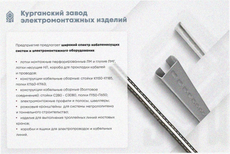 Лоток крестообразный глухой КМГ 100х100 УХЛ1, горячее цинкование S1,5