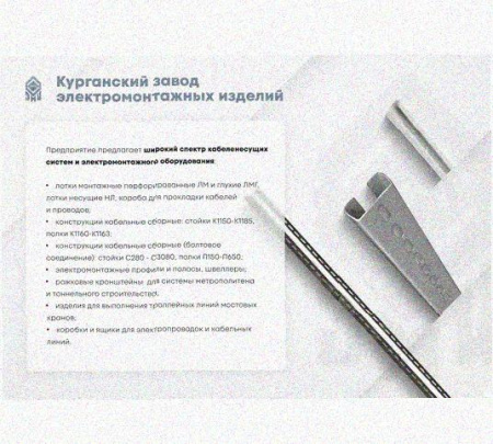 Профиль зетовый перфорированный К241х1000 УХЛ1, горячее цинкование, S2,0