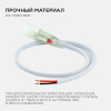 03-120 Шнур питания с игольчатым коннектором к светодиодной ленте для бани и сауны Apeyron