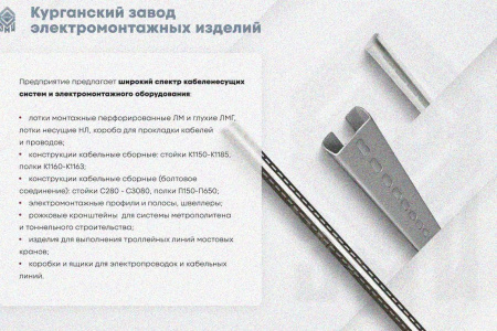 Лоток замковый глухой ЛМЗГ 300х50х2000 УТ1,5, горячее цинкование, S1,0