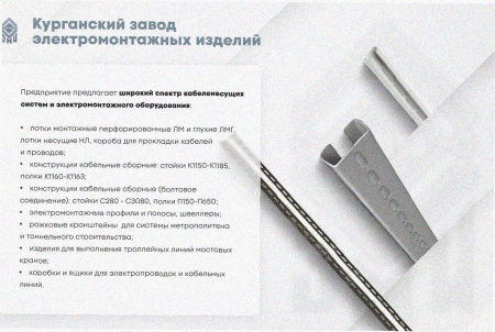 Лоток перфорированный ЛМ 100х80х3000 УХЛ1, оцинкованный лист S1,0
