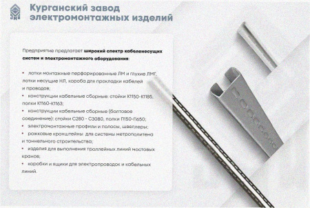 Лоток тройниковый замковый глухой ОТЗГ 100х50 УХЛ1, горячее цинкование S1,5