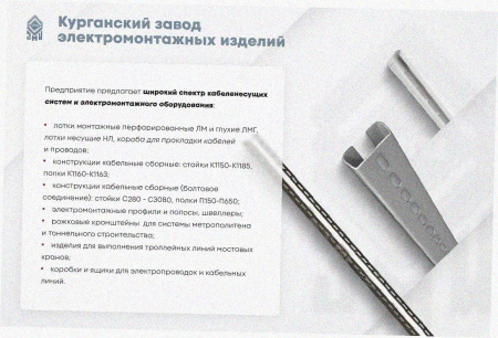 Стойка кронштейна рожкового прямолинейного К1350.001-01 У3, лак, 3 рожка, L440, S3,0