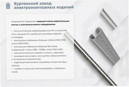 Лоток угловой перфорированный КГ 150х50-90 УТ1,5 поворот на 90, горячее цинкование, S1,0