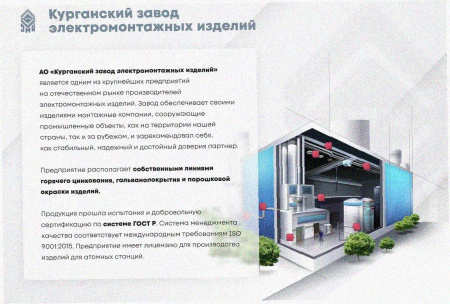 Стойка кабельная С2000 без покрытия, S2,5