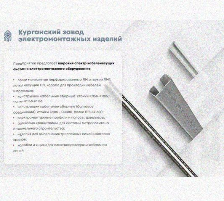 Лоток перфорированный КС 50х65-90 УТ1,5 для поворота трассы вниз на 90, оцинкованный лист S1,0