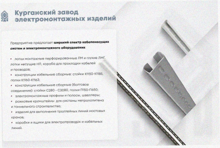 Лоток угловой замковый перфорированный КГЗ 400х80-90 УТ1,5 поворот на 90, оцинкованный лист S1,0