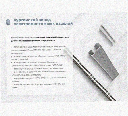 Стойка сдвоенная ССД 800х4 УХЛ1, горячее цинкование, S4,0