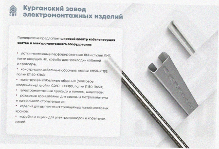 Лоток угловой глухой КГГ 200х65-90 УХЛ1 поворот на 90, оцинкованный лист S1,5
