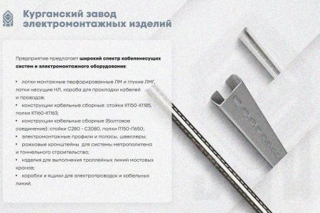 Крышка лотка КЛ 200 УХЛ1, горячее цинкование, S2,0