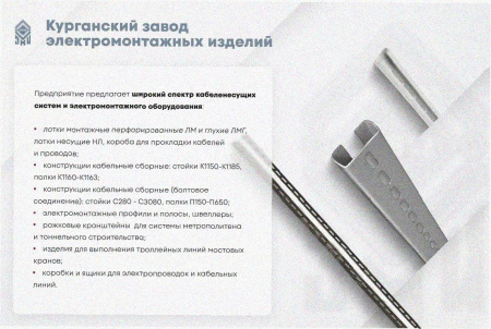 Лоток замковый перфорированный ЛМЗ 100х50х2000 УТ1,5, оцинкованный лист, S1,5