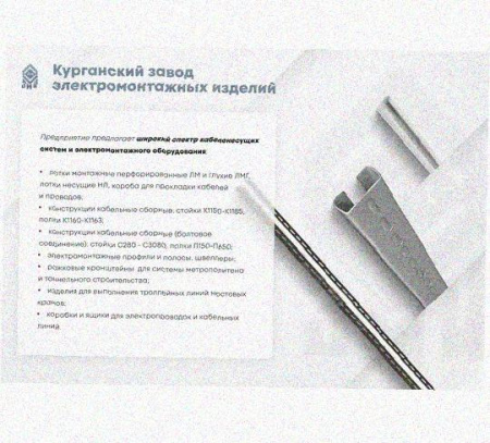 Лоток перфорированный КП 500х80-90 УТ1,5 для поворота трассы вверх на 90, оцинкованный лист S1,5