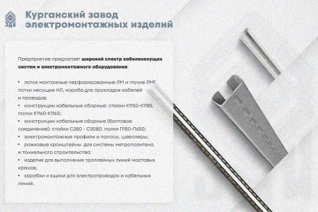 Крышка лотка замкового КЛСЗ 500х65-90 УТ1,5 для поворота трассы вниз на 90, оцинкованный лист, S1,5