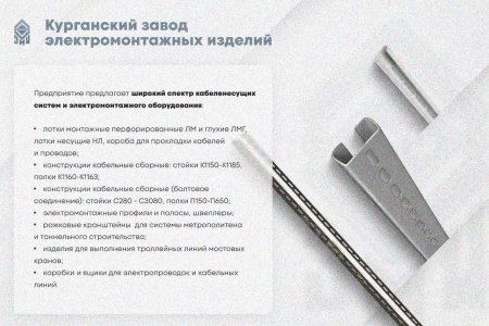Крышка лотка КЛ 80 УТ1,5, горячее цинкование, S1,2