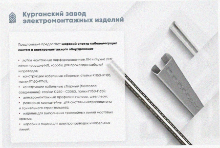 Соединитель-переходник замковый ПУгПЗ 200х80 УТ1,5 (правый), горячее цинкование, S1,5