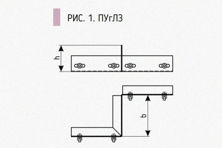 Соединитель-переходник замковый ПУгЛЗ 25х50 УХЛ1 (левый), горячее цинкование, S1,5