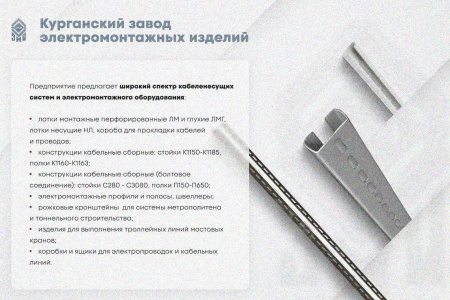 Крышка лотка замкового КЛСЗ 300х80-90 УХЛ1 для поворота трассы вниз на 90, оцинкованный лист, S1,5
