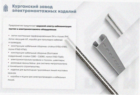 Лоток тройниковый замковый перфорированный ОТЗ 200х50 УТ1,5, оцинкованный лист S1,5