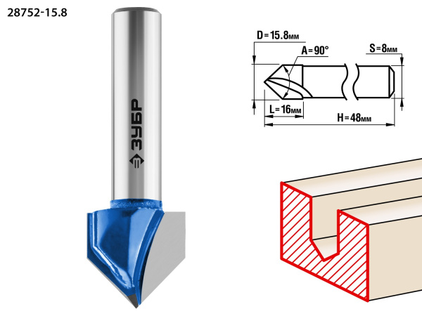 15.8x16мм, угол 90°мм, фреза пазовая галтельная V-образная ЗУБР