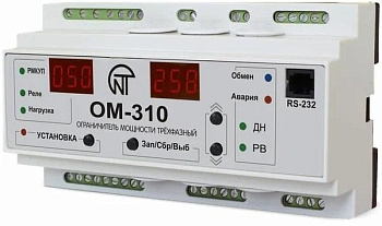 Ограничитель мощности трёхфазный ОМ-310 Новатек-Электро