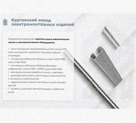 Лоток перфорированный КС 600х150-90 УТ1,5 для поворота трассы вниз на 90, оцинкованный лист S1,5