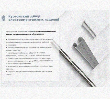 Соединитель-переходник замковый ПУгЛЗ 50х100 УТ1,5, оцинкованный лист, S1,2