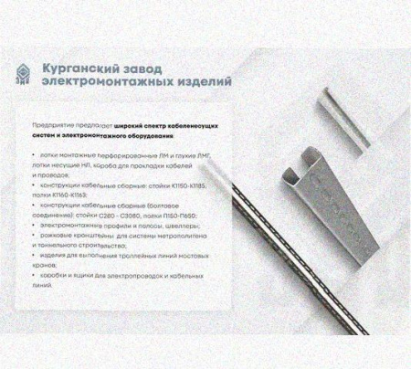 Лоток перфорированный КС 400х65-90 УХЛ1 для поворота трассы вниз на 90, оцинкованный лист S1,5