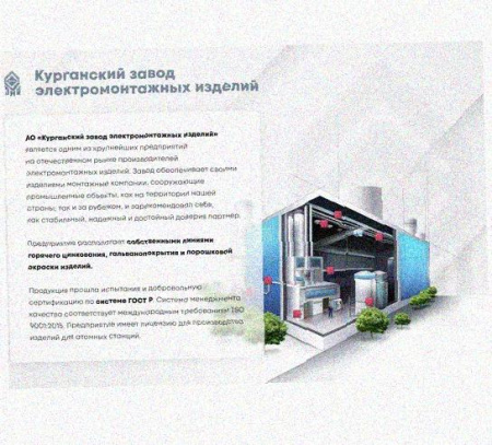 Стойка сдвоенная ССД 1520 УТ1,5, горячее цинкование, S2,5