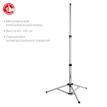Телескопический штатив 1.6м для прожектора, ТШ-1, Профессионал ЗУБР