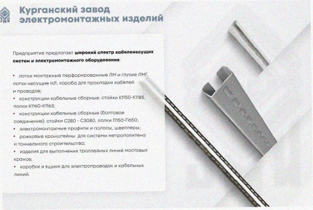 Лоток перфорированный ЛМ 400х100х2000 УХЛ1, оцинкованный лист, S1,2