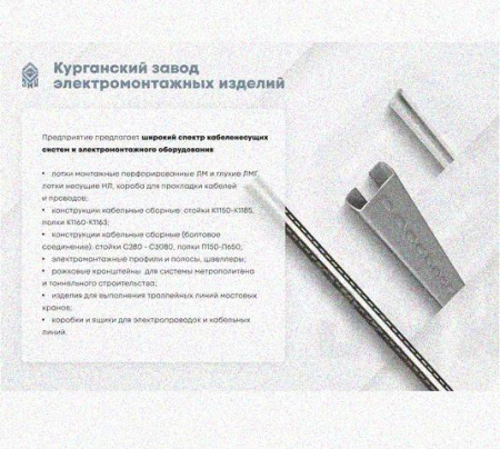 Лоток перфорированный КС 500х80-90 УТ1,5 для поворота трассы вниз на 90, оцинкованный лист S1,5