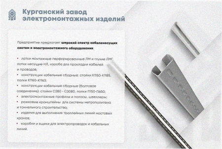 Лоток угловой замковый перфорированный КГЗ 300х80-135 УХЛ1 поворот на 135, оцинкованный лист, S1,0