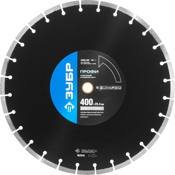 БЕТОН 400 мм, диск алмазный отрезной по бетону и камню, Профессионал ЗУБР